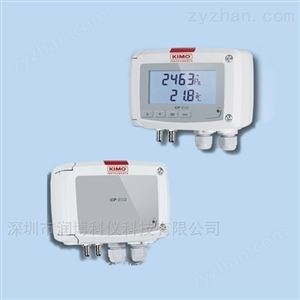 CP212 / CP213法国KIMO多功能微差压温度变送器