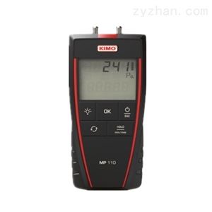 MP 110法国KIMO便携式差压仪 压差计